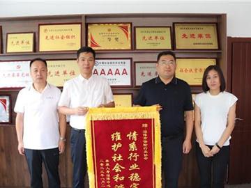 以调解纷 化行业舆情风险