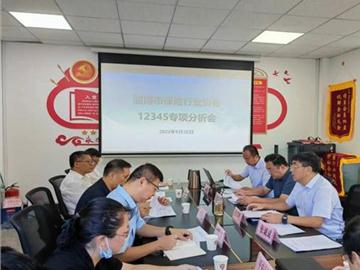 淄博市保险行业协会组织召开12345投诉分析会